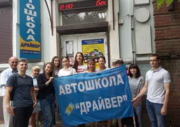 Фото компании  Драйвер 161 2