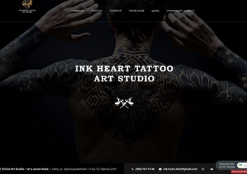 Фото компании  Ink Heart Tattoo Art Studio 1