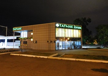 Фото компании  ТатМак 3