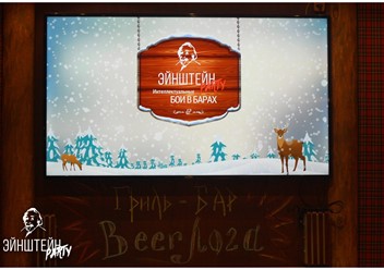Фото компании  BeerЛога, гриль-бар северной кухни 6