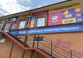 Фото компании ИП "Маленький Оксфорд". Франшиза 6