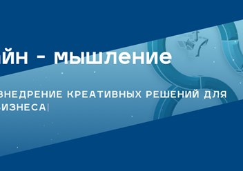Фото компании  D - Thinking 3