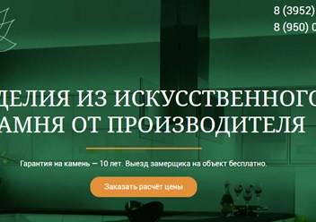 Фото компании  Аида 1