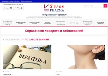 В справочнике вы найдете много ответов на вопросы о здоровье, поставленных диагнозах..