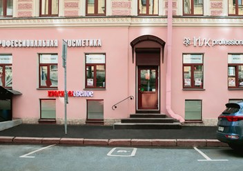 Фото компании  Irisk Professional 1