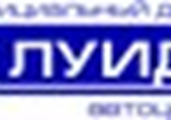 Фото компании ООО Луидор 1