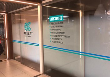 Фото компании ООО АСПЕКТ 1