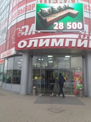 Фото компании  "Ломбард 7:40" Белореченск 3