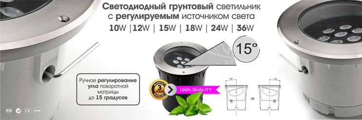 Грунтовые поворотные оптические светодиодные светильники стиля Хай-тек применяются в ландшафтном дизайне и садово-парковой архитектуре для декоративной подсветки.