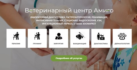 Фото компании ООО Амиго 1