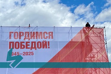 Продолжаем монтаж визуальной части сцены на 9 Мая 2025 г.
Площадь 400 летия Тюмени
Подробнее о нашей работе: https://vk.com/album-228156506_308594755