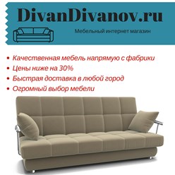 Фото компании ИП Диван Диванов мебельный интернет магазин  27