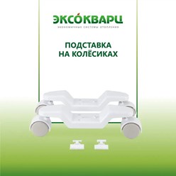 Фото компании ООО Эксокварц 13