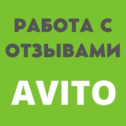 https://smmprosto.ru/otzyvy-avito