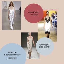 Фото компании  Meet&Sew 8