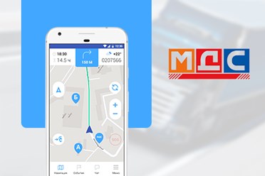 Система управления автопарком и грузоперевозками
Мобильное приложение для водителей и автоматизация работы диспетчера