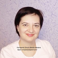 Калядина Ольга Вячеславовна
Врач-оториноларинголог