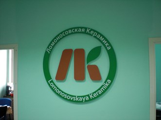 Изготовление и монтаж интерьерной вывески, рекламное агентство "Бринус".