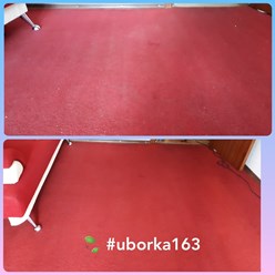 Химчистка ковролина.