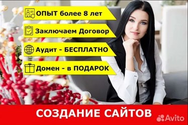 Создание сайтов