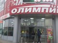 Фото компании  "Ломбард 7:40" Белореченск 3