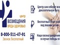 Фото компании ООО Центр возмещения вреда жизни и здоровью 2