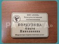 БЕЙДЖ ДЛЯ МЕДПЕРСОНАЛА  76х51 мм (ГРАВИРОВКА).
ЦВЕТ БЕЖЕВЫЙ/КОРИЧНЕВЫЙ