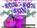 Дорогие друзья ❄️⠀
У нас грандиозные скидки на любую зону -50% 💓💓💓