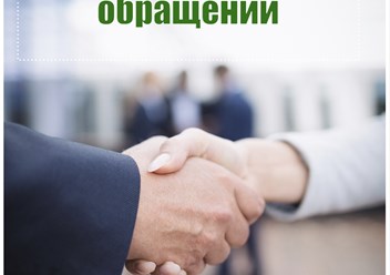 Скидка 10% при повторном обращении