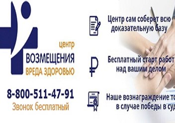 Фото компании ООО Центр возмещения вреда жизни и здоровью 2
