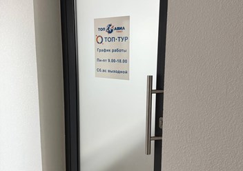 Фото компании ООО Топ авиа тикет 6