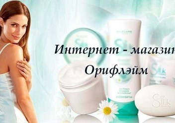 Фото компании ООО Орифлэйм 4