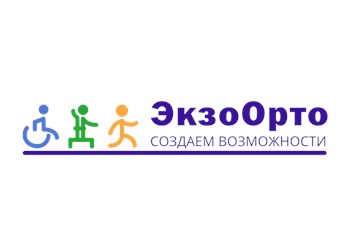 Фото компании  ЭкзоОрто 1