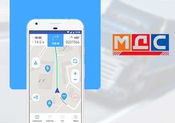 Система управления автопарком и грузоперевозками
Мобильное приложение для водителей и автоматизация работы диспетчера