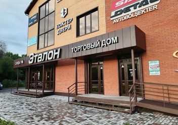 ТД Эталон