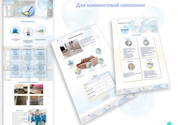 Сайт каталог для клининговой компании