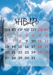 Изготовление календарей