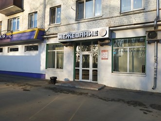 Фото компании ООО Верста 1