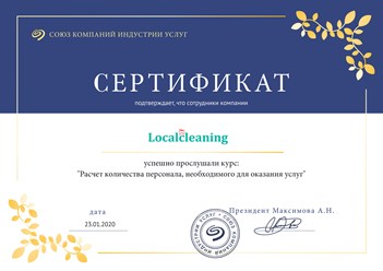 Фото компании  Localcleaning 3