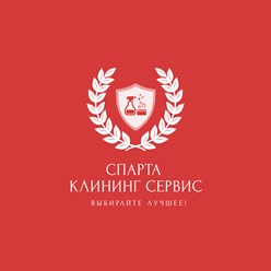 Фото компании  Спарта клининг сервис 1