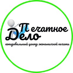 Качественные услуги печати, копирования, сканирования А4, А3, А2, А1, А0, брошюровки и мн. др. по самым низким ценам.