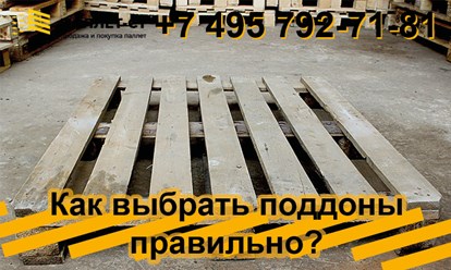 Фото компании ООО ПАЛЛЕТ-СТ 68