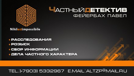 Фото компании  Агентство сыска 1