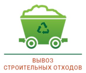 Фото компании ИП Орлов А.В. Вывоз мусора в Курске 14