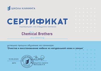 Фото компании  Chemical Brothers 5