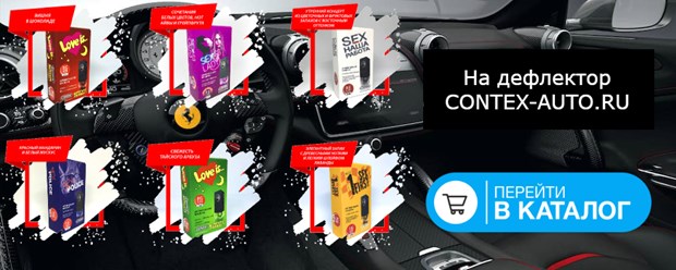 Фото компании  CONTEX-AUTO.RU 3