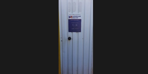 Фото компании ООО Корейский Мастер 4