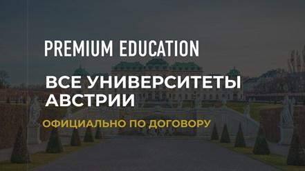 Поступи в университет твоей мечты ради счастливого и уверенного будущего