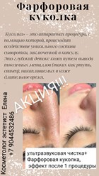 Фото компании  Косметология 2