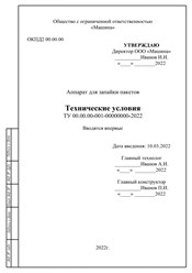 Фото компании  Техдок54 1
